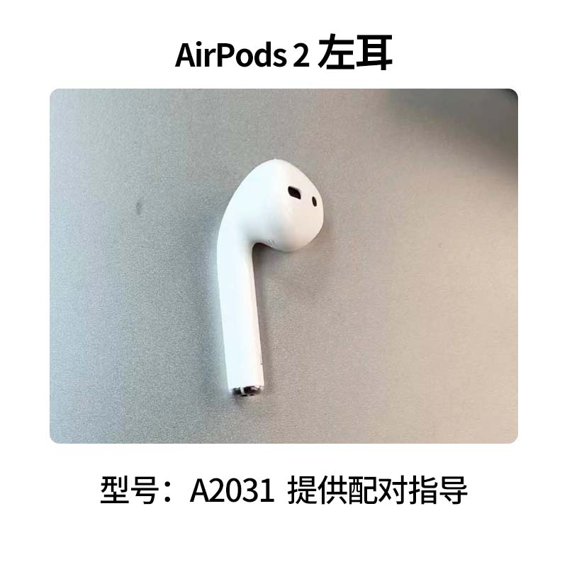 Airpods2单支原装补配 左右耳有线充电仓配件 airpods正品补配 - 图2