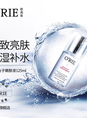 O'RIE/欧芮乐胜肽鱼子嫩肤液125ml爽肤水化妆水补水保湿滋养嫩肤