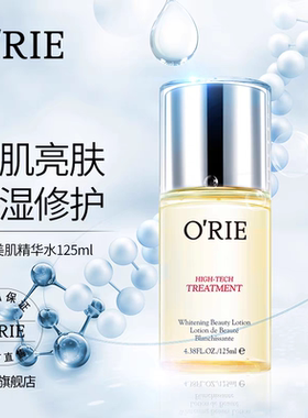 O'RIE欧芮乐多效美肌精华水125ml提亮肤色滋润嫩肤细化毛孔米酒水