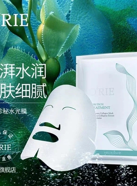 O'RIE欧芮乐深海珍秘水光面膜5片补水保湿锁水舒缓修护净化巨补水
