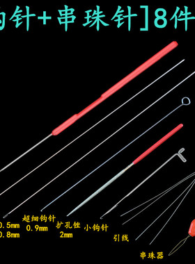 套装穿珠子钢丝引线三通佛头钩针