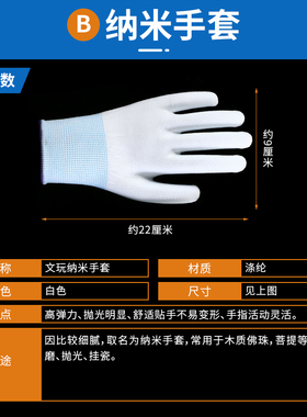 文玩手套短万毛加厚核桃抛光高端