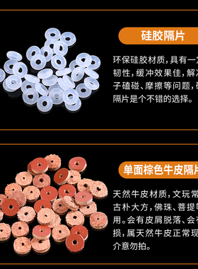 文玩手串隔片超薄透明硅胶塑料