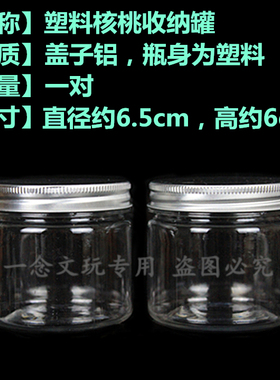 文玩核桃葫芦包装礼品底座木盒