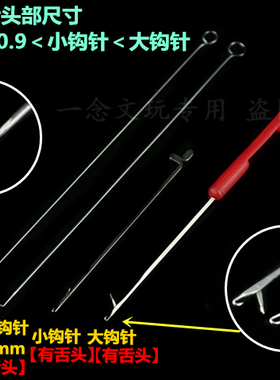 工具水晶三通佛头钢丝引线穿珠针