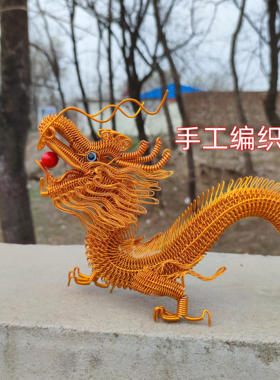 铝线工艺白肚皮加粗龙长度50厘米家居摆件搬新家开业送礼地摊货源