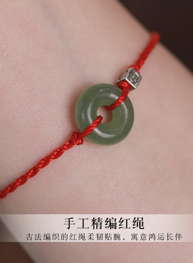 源以笙天然和田玉平安扣本命年保平安红绳手工编织新年红笑脸方糖