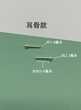 纯银999日韩女双头圆珠耳钉防掉