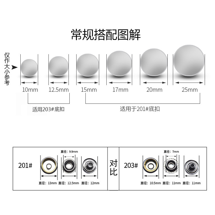 男女羽绒服揿扣棉衣四合扣金属纽扣黑色子母扣呢大衣按扣暗扣201