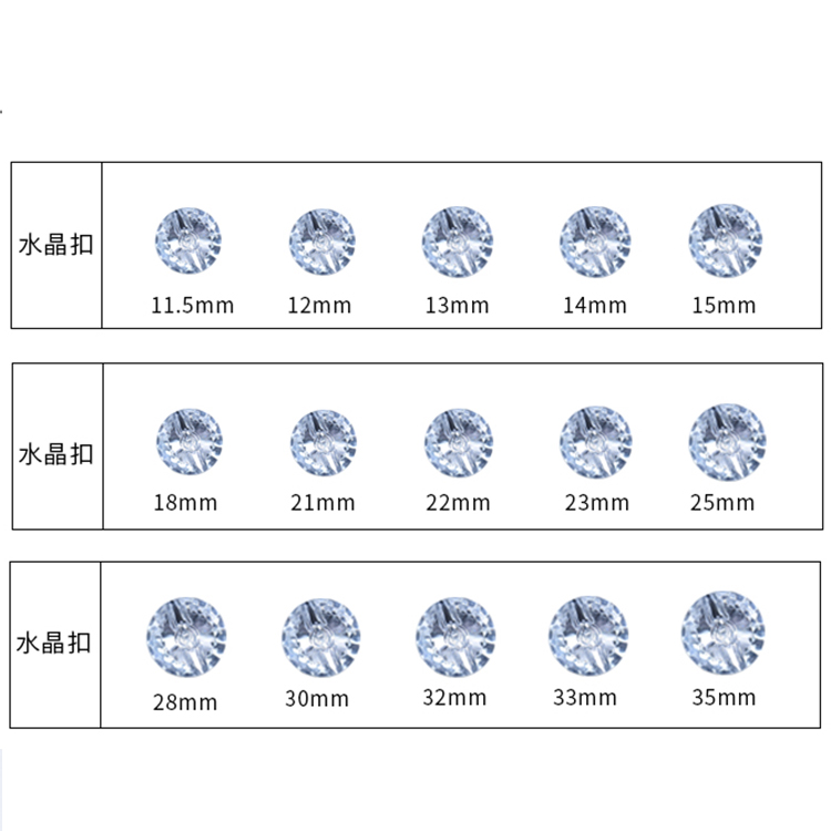 高档扣子女男毛衣外套透明白色纽扣水晶钻扣衬衣儿童大衣圆形钮扣