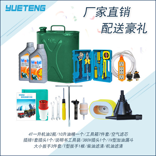 闽东跃腾5000W小型柴油发电机5KW/6千瓦8kw/10KW单相220v三相380V - 图3