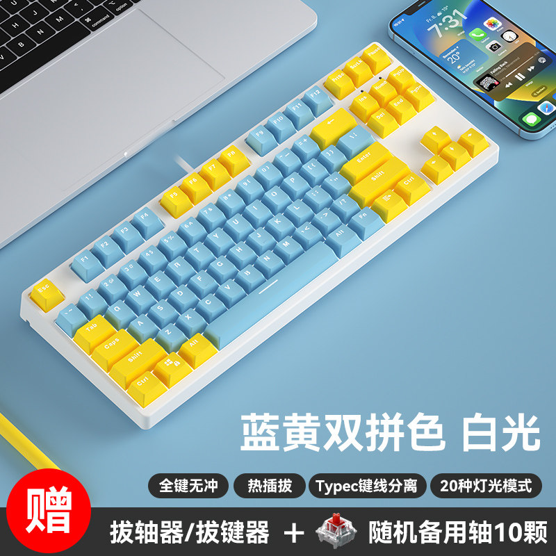 创祥F87拼色插拔轴妙控机械键盘白光全键无冲可拆卸面板客制化DIY