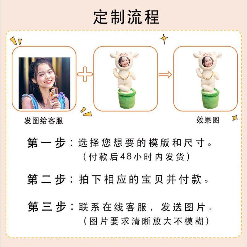 定制生日礼物送闺蜜男生女朋友会唱歌跳舞的录音人脸娃娃沙雕搞怪