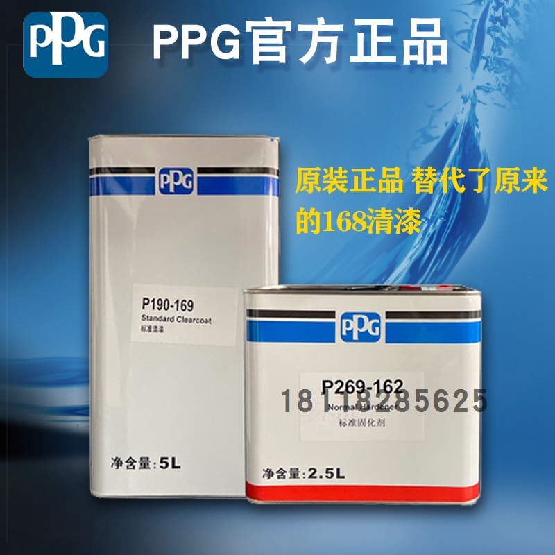 PPG 169清漆代替168修理厂套装透明光油金油罩光漆清漆固化剂镜面 - 图1