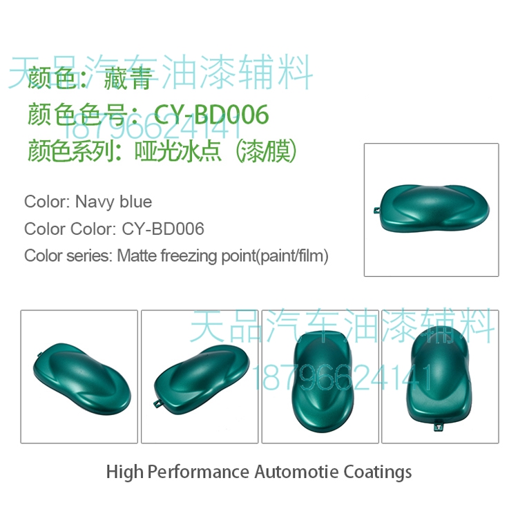 九狼冰点哑光色 冰点金 葡萄紫巴斯夫汽车漆 全车漆 汽车哑光漆 - 图0