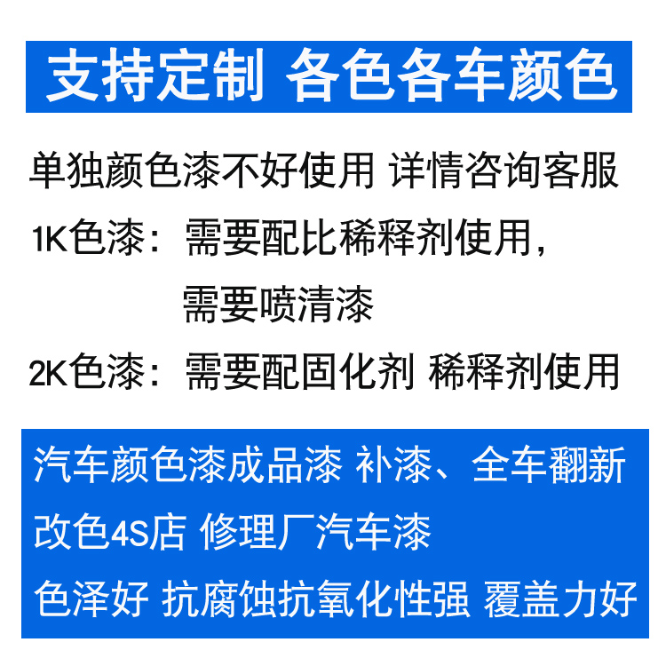 新品汽车成品漆钣金色漆金属喷烤漆东风标油漆致红色水晶银爱情海 - 图2