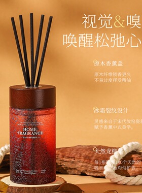 新款中式美学无火藤条香薰 客厅卧室除异味香薰精油伴手礼