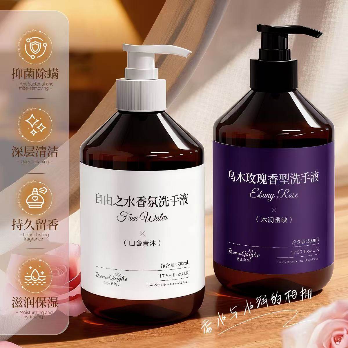 乌木玫瑰香氛洗手液持久留香清洁温和不伤手按压试酒店,淘宝优惠券,粉丝福利购,淘宝优惠卷