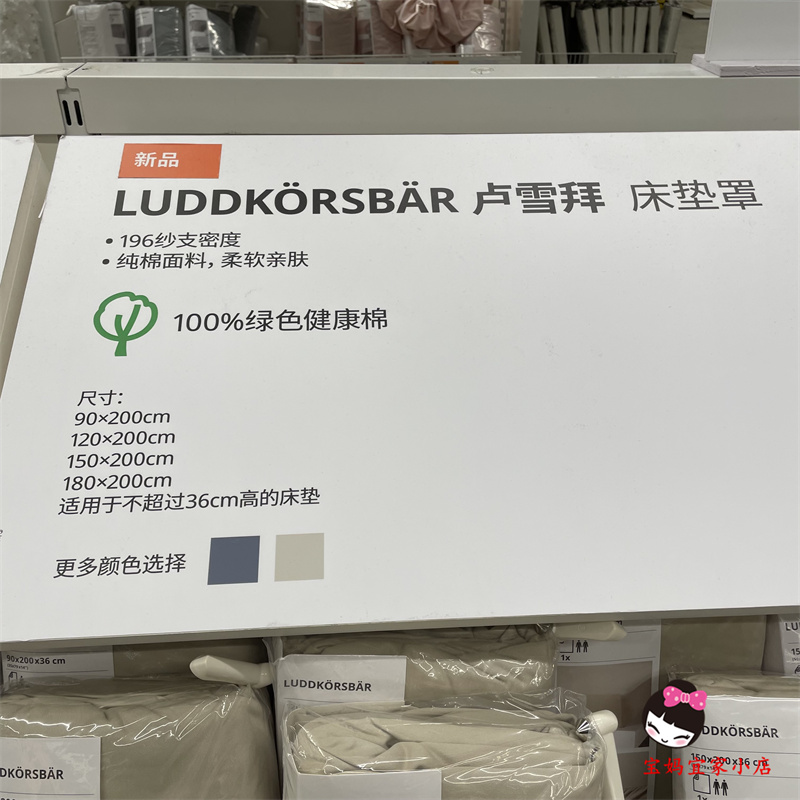 正品广州IKEA/宜家卢雪拜床笠灰色米黄色纯棉床垫保护罩套196纱支