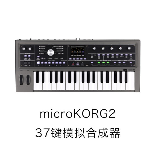 Аналоговый синтезатор второго поколения KORG MICROKORG2.