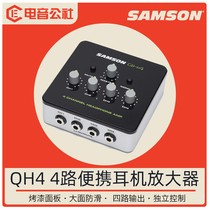 SAMSON Shanson QH4 4-way 4-channel headphone dispenser headphone amplifier recording shed ear deafness