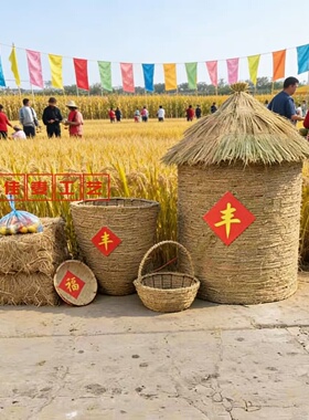 稻草工艺品农民丰收场景真粮仓，谷仓粮仓大型造型摆件