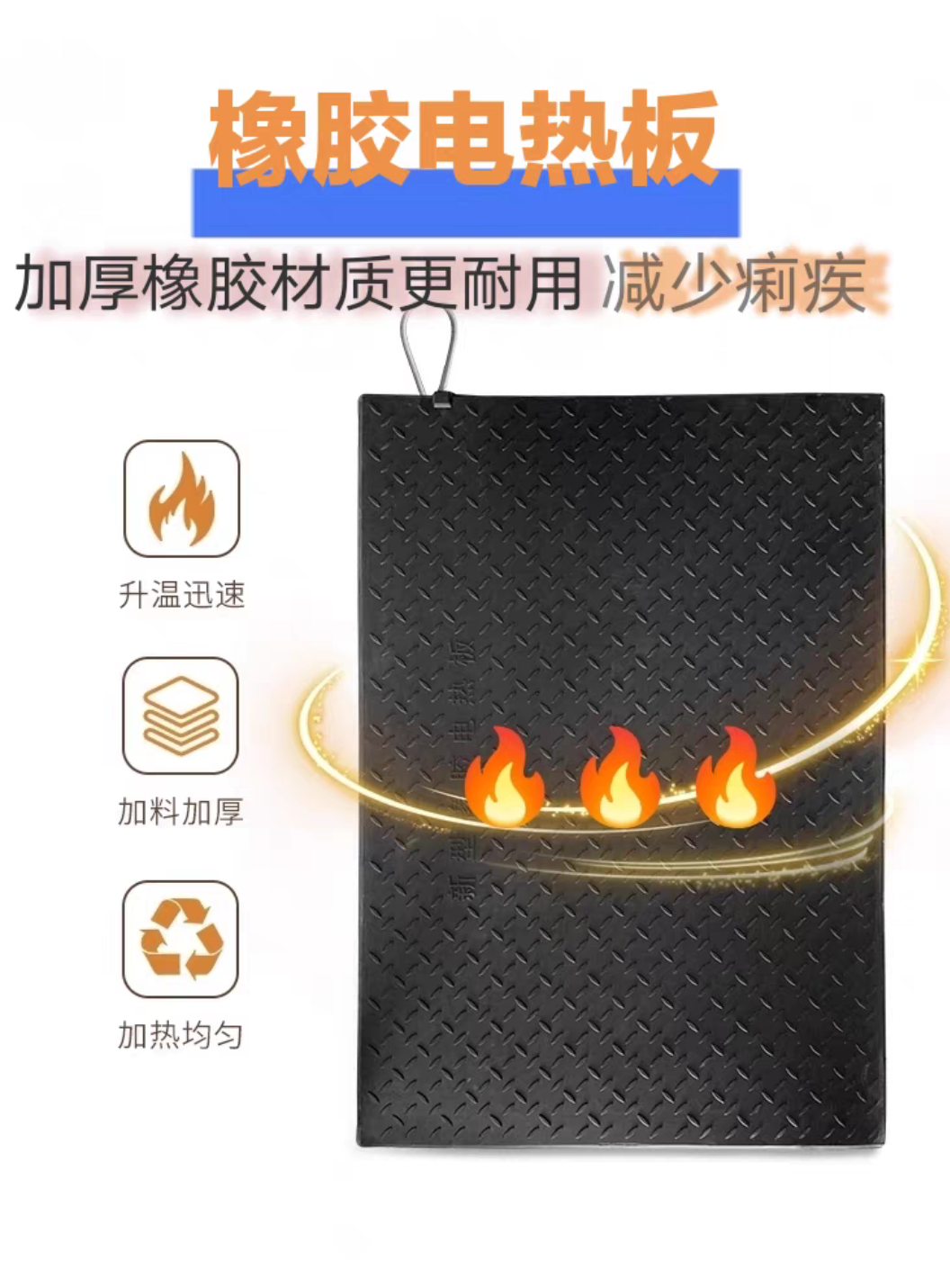 橡胶电热板猪用电热板碳纤维电热板电热板宠物电热板不锈钢电热板,淘宝优惠券,粉丝福利购,淘宝优惠卷