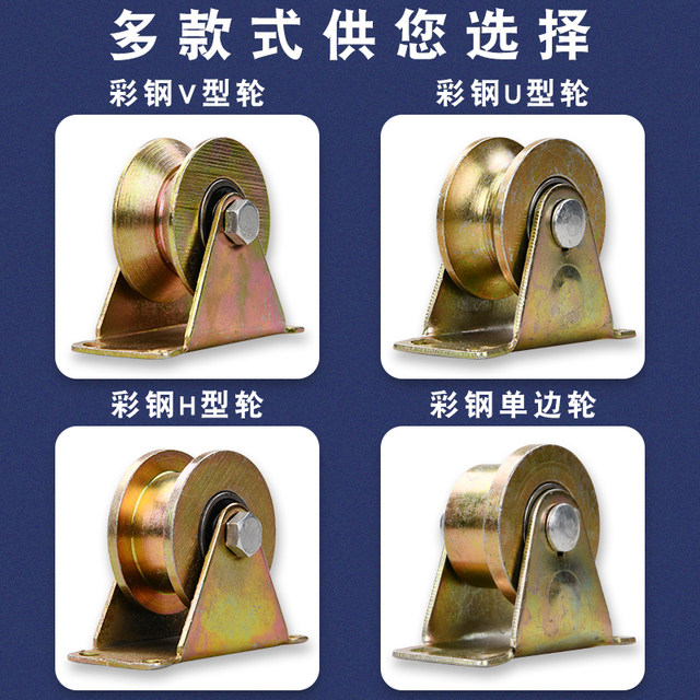 Round tube track wheel wire rope pulley