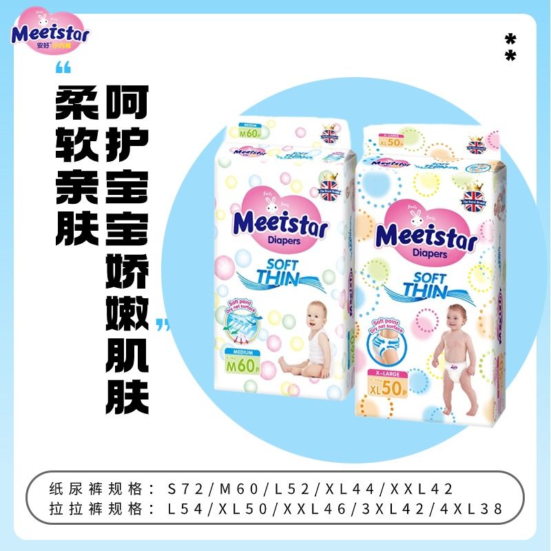 英国花/王纸尿裤拉拉裤夏季尿不湿MLXLXXXL新生儿学步裤超薄透气,淘宝优惠券,粉丝福利购,淘宝优惠卷