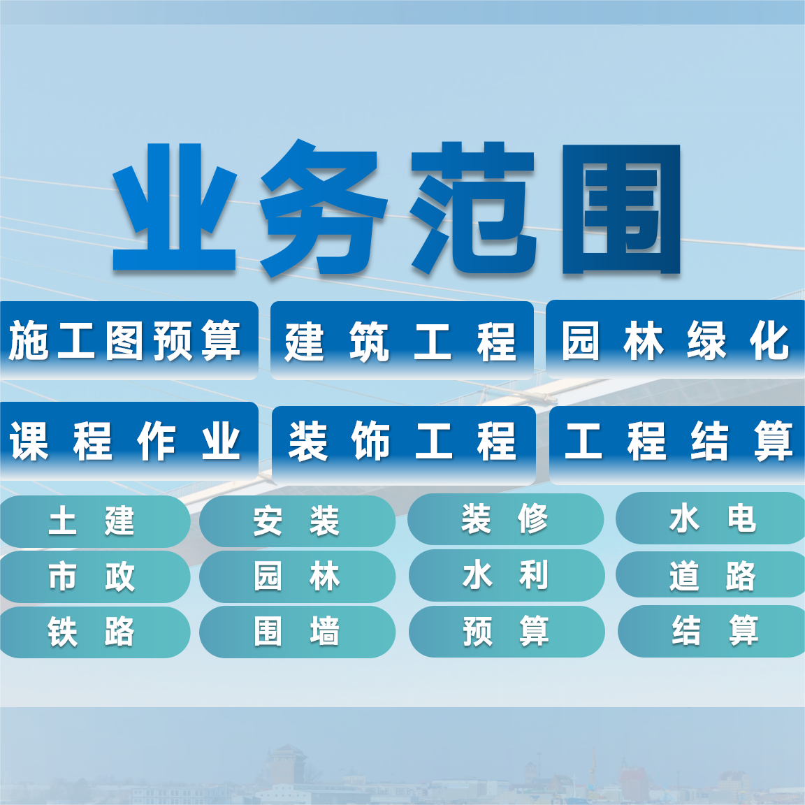 代做工程造价GTJ建模广联达土建建模算量清单定额套价做工程预算 - 图2