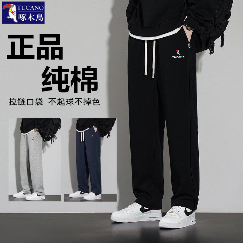 啄木鸟正品男休闲运动长裤秋冬款加绒学生篮球卫裤宽松直筒垂感裤,淘宝优惠券,粉丝福利购,淘宝优惠卷