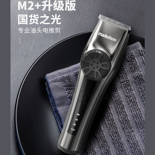 阿可美M2理发器电推剪渐变推雕刻剃头推子发廊专用理发专业理发器-图0