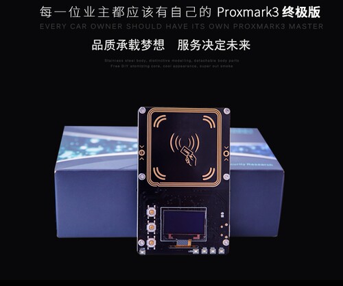 pm3 proxmark3 5.0 ICID读卡全加密卡解密门禁电梯卡nfc读卡机器 - 图0