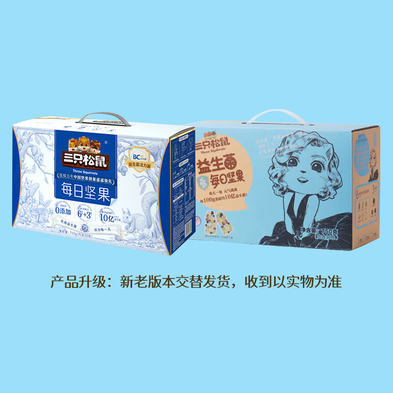 三只松鼠益生菌每日坚果750g/30袋年货送礼坚果礼包零食礼包核桃 - 图1