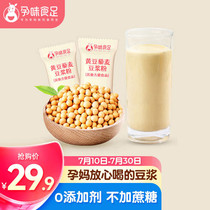 Pregnancy Taste of Soybean Milk Powder Soy Milk Powder Pregnant Women Soy Milk No Sugar Fine Brewing Pregnancy Nutritional Breakfast Sprint quinoa