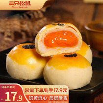 Three squirrels milk yellow flowery heart yolk crisp 6 pieces 320g gift box salted egg yolk sandwich one mouthed crisp biscuit