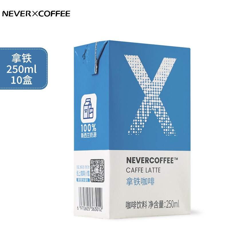 NEVERCOFFEE拿铁即饮咖啡饮料小蓝咖250mL*10盒整箱装速溶咖啡 - 图1