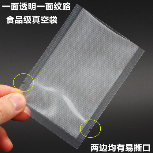 7*10 阿胶糕固元膏夹核桃纹路袋食品包装袋纹路真空包装袋 1000个 - 图1