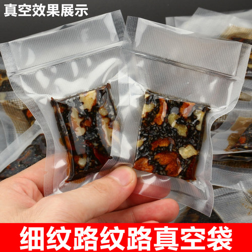 7*10 阿胶糕固元膏夹核桃纹路袋食品包装袋纹路真空包装袋 1000个 - 图3