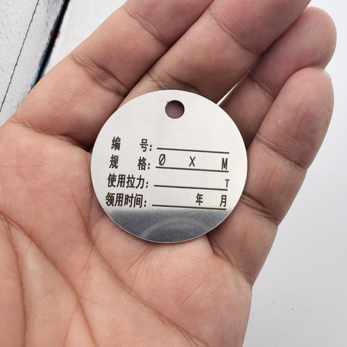 钢丝绳索吊具标识牌不锈钢标牌定制定做编号标签牌吊牌铭牌金属牌 - 图0