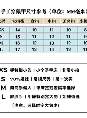 【福利款】1-20号 穿戴甲合集新款假指甲贴高级长款短款猫眼美甲