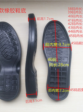 可上线男休闲皮鞋高边橡胶更换