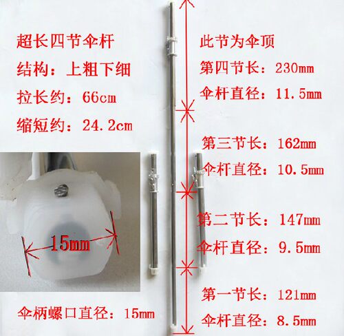 优质雨伞配件三节折叠太阳伞杆拉长约54cm伞柄头15mm8槽10槽开关 - 图0