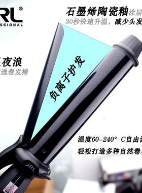 鹰堡卷发棒JRL卷发棒负离子护发