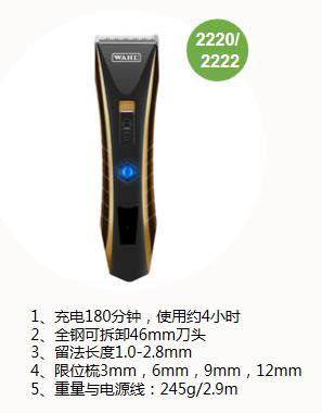 华尔专用发廊电推剪华尔2222/2226/2227全钢刀头理发器自磨刀片-图2