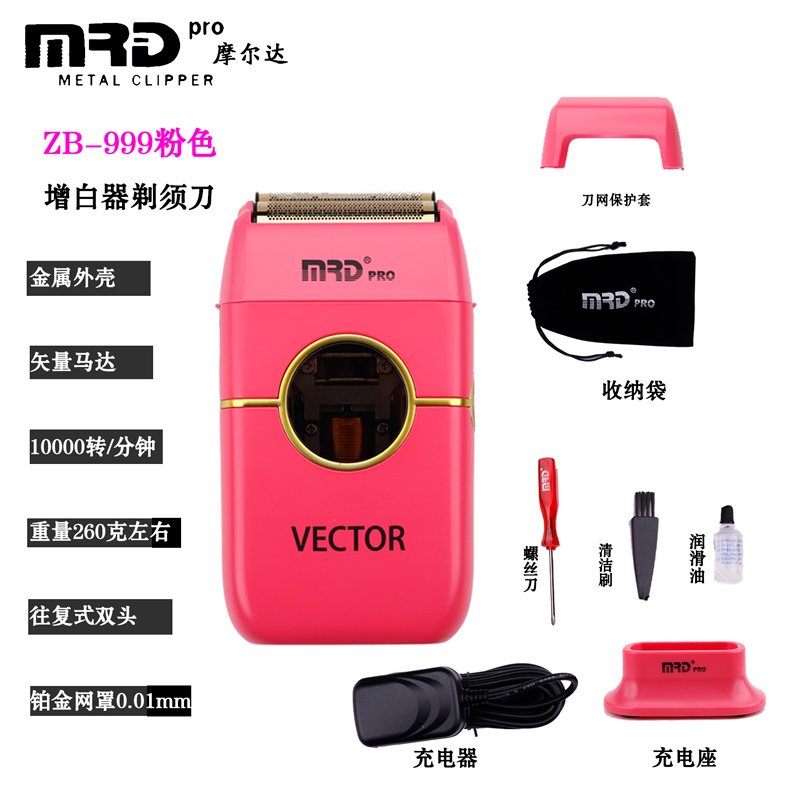 MRD摩尔达电推剪理发器粉色脑花主推雕刻推限量剃头推子剃须刀 - 图2