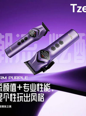 TZERO专业充电理发器油头雕刻
