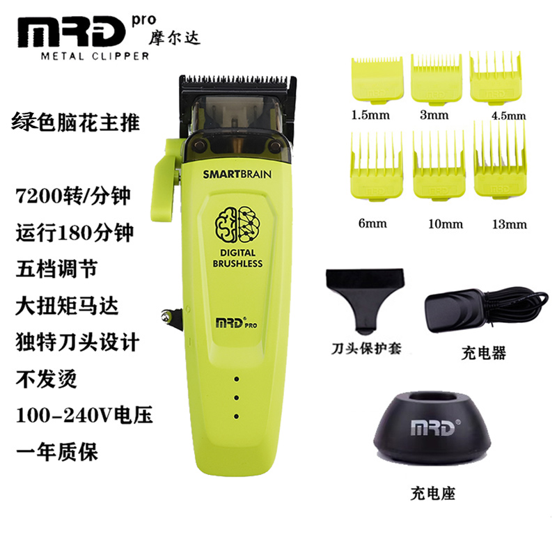 MRD摩尔达电推剪理发器粉色脑花主推雕刻推限量剃头推子剃须刀 - 图0