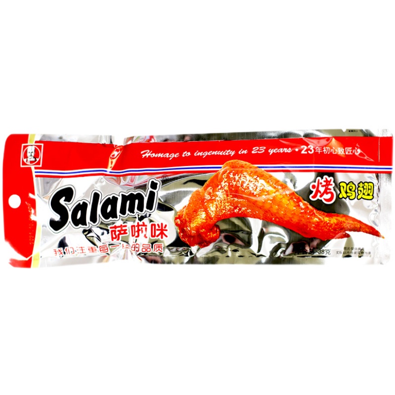 萨啦咪salami烤鸡翅38g原味啃德佬鸡翅膀温州特产零食小吃鸡肉类 - 图3