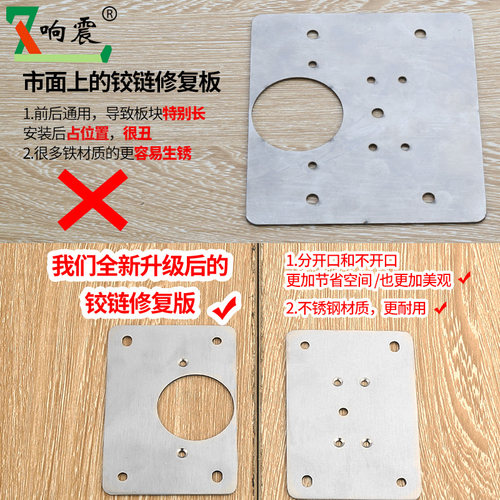 加厚合页固定板柜门安装器修复片神器橱柜叶铰链配件五金荷叶加固 - 图1